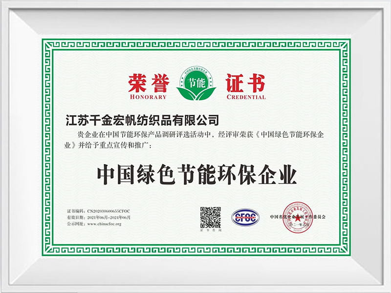 Certificat de onoare